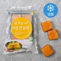 유기가공식품 인증 웰팜넷 유기농 다진단호박 (냉동), 100g, 1개 외 이유식토마토큐브 추천 상품 BEST 8가지