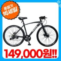 [지멘스 자전거] 지멘스 나이즈F 27단 700C 로드바이크 알로이40mm이중림 원터치 기계식브레이크 하이브리드 자전거, 매트블랙, 미조립 박스