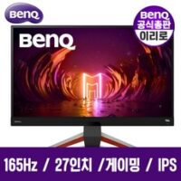 [벤큐 공식 총판] BenQ MOBIUZ EX2710S 게이밍 27형 무결점 모니터 165Hz/AMD Free Sync/IPS/스피커내장 3년AS