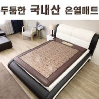 한일의료기 국내산 꽃잠 5.5Cm 두툼한 프리미엄급 전기온열매트 퀸사이즈, 더블 금색(140 x 200Cm)