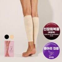 땡마레 인기 상품 의료기기허가 땡마레 의료용 종아리 다리 압박밴드 잘때 하지정맥류 다리부종, 베이지, 1개 외 TOP8