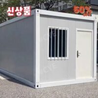 6평이동식주택 8가지 CYE 이동식주택 세컨하우스 조립식 소형 사무실 컨테이너 하우스 6평 20평 흔하지않은, 강화소재(1평기준가격 – 최소주문평수 6평 ), 어두운 갈색 외 인기TOP