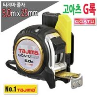 타지마 고아츠 G록 줄자 GASFGLM2550 안전줄자 5mx25mm 휴대용줄자 카리스툴, 1개