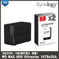 SK네트웍스 시놀로지 DS220+ 10TBx2 20TB WD Ultrastar HDD 적용/공식판매점