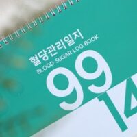 국꿈사 99 140 당뇨노트 혈당일지 당뇨수첩, 99 140 당뇨일지