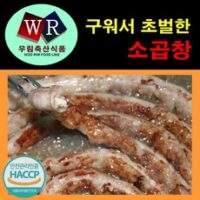 우림축산식품 소곱창, 500g, 2개