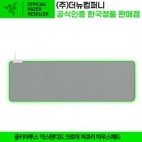 레이저 골리아투스 익스텐디드 크로마 머큐리 마우스장패드 Razer Goliathus Extended Chroma Mercury 공식인증점, 머큐리 화이트, 1개