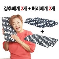 참조은인생경추베개 8가지 배연정 [2+2] 배연정의 참조은 인생 경추베개2+허리베개2, 없음 외 인기BEST