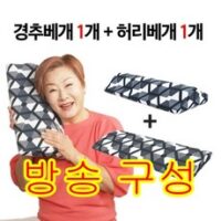 배연정 (커플세트) 배연정의 참조은 인생경추베개 2개 세트, 없음