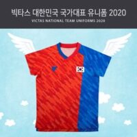 국가대표탁구유니폼 TOP 8가지 선정, 빅타스 2020 대한민국 국가대표 유니폼(남녀공용)