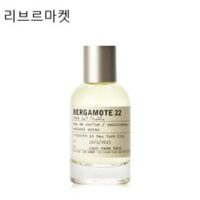 (백화점상품)르라보 베르가못 22 오 드 퍼퓸 50ml (시트러스) edp, 1개