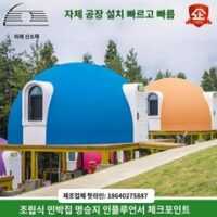 컨테이너하우스가격 컨테이너하우스임대 모듈러 미래형 단열주택 EPS 내진주택 뉴돔 단순 모듈러 주택 원형 친환경 주택, B.평방미터당 표준 모듈