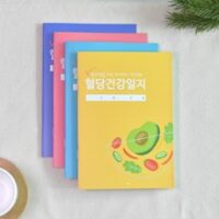 혈당관리수첩 BEST 8가지 선정, 국꿈사 당뇨수첩 혈당 건강 임당 관리 일지, 4권세트