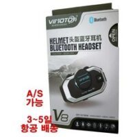 비모토 오토바이 무선 이터콤 블루투스 V8 헬멧