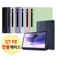 갤럭시탭S7 FE 12.4 전용 S펜수납 스마트 북커버 케이스 SM-T733 T735 T735N T736N 2021 삼성 케이스나라, 그레이