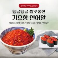 국내산 대용량 스지코 연어알 2kg 연어알조림 간장소스 1kg 홈마카세 이자카야 냉동식품, 1개, 연어알팩