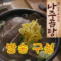 오롯담 최정민 나주곰탕 700gx12팩, 12개, 700g