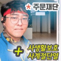 반사필름 아파트 사무실 오피스텔 밖에서 안보이는 유리처럼 창문 사생활보호필름 프라이버시보호 시선차단 자외선차단 MAX30-MM15 미러필름 안보이는필름 미러필름 거울필름 은반사, 진한색상