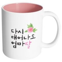 핸드팩토리 플라워다시태어나도 엄마딸 머그컵, 내부 파스텔 핑크, 1개