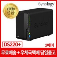 시놀로지DS220+ [8TB] 4TB x2 2베이 /씨게이트 Ironwolf HDD AS3년무상/공식인증점/우체국택배