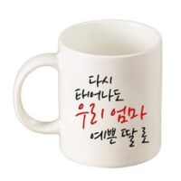 TBL 머그 다시태어나도 엄마 딸, 혼합색상, 1개