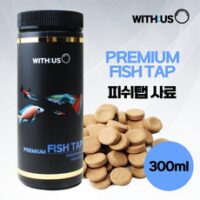 위더스 프리미엄 피쉬탭 300ml (어항 부착형 사료) 열대어 관상어 구피 몰리 테트라 플레코 노보탭 먹이 밥