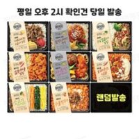 [정연푸드] 아워홈 온더고 냉동도시락 골고루 9종 세트, 9개, 290g