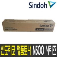 신도리코 정품토너 N500T23K TN-323 N500 N501 N505 N507, 1개