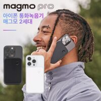 매그모 프로 2세대 아이폰 맥세이프 통화 녹음기 블루투스 초소형 소형 보이스레코더 32GB Magmo Pro, 1개, 스타라이트 외 매그모 인기 상품 TOP 8가지