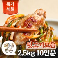 뒷고기 추천 상품 [명월가] 국내산 1등급 한돈 돼지 뒷고기모듬 구이용 특수부위, 2.5kg, 1개 외 BEST8