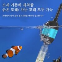 청소물고기 인기 상품 Aiiyya 자동 전동 클리너 사이펀 수족관 청소기 어항 물 교환기흡입 똥 흡입기 치어분리 찌거기제거 청소, 20W, 1세트 외 BEST8