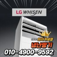 LG휘센 스탠드형 냉난방기 30평형 1등급 인버터 초절전형, LPNW1101V3E 외 중고냉난방기 인기 상품 BEST 8가지