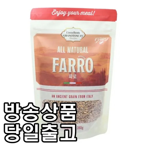 요새 트렌드 그레인온 파로 280g 30봉 8.4kg BEST