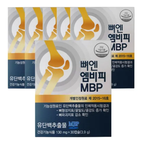 핫한 뼈엔 엠비피 MBP 6개월분 핫해