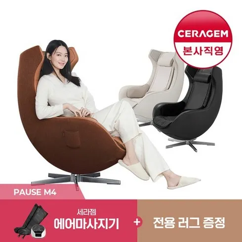 대박 세라젬m4 TOP