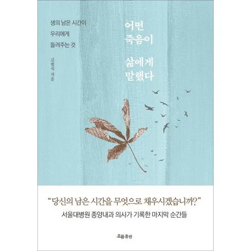 핫한 아침에는죽음을생각하는것이좋다 BEST